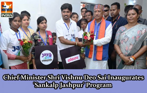  Chief Minister Shri Vishnu Deo Sai Inaugurates 'Sankalp Jashpur' Program