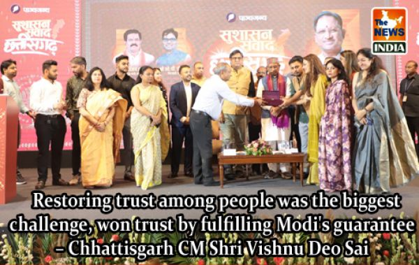   Restoring trust among people was the biggest challenge, won trust by fulfilling Modi's guarantee – Chhattisgarh CM Shri Vishnu Deo Sai