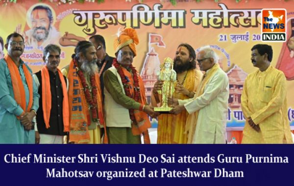  Chief Minister Shri Vishnu Deo Sai attends Guru Purnima Mahotsav organized at Pateshwar Dham