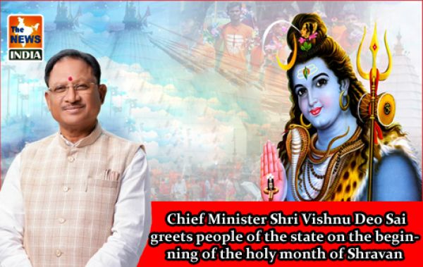  Chief Minister Shri Vishnu Deo Sai greets people of the state on the beginning of the holy month of Shravan