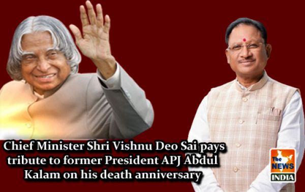 Chief Minister Shri Vishnu Deo Sai pays tribute to former President APJ Abdul Kalam on his death anniversary