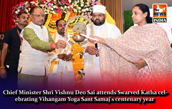  Chief Minister Shri Vishnu Deo Sai attends Swarved Katha celebrating Vihangam Yoga Sant Samaj's centenary year