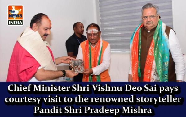 Chief Minister Shri Vishnu Deo Sai pays courtesy visit to the renowned storyteller Pandit Shri Pradeep Mishra