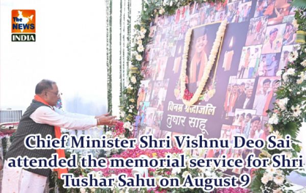  Chief Minister Shri Vishnu Deo Sai attended the memorial service for Shri Tushar Sahu on August 9