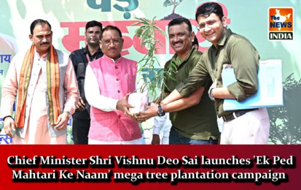  Chief Minister Shri Vishnu Deo Sai launches 'Ek Ped Mahtari Ke Naam' mega tree plantation campaign