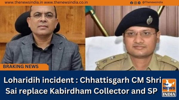  Loharidih incident : Chhattisgarh CM Shri Sai replace Kabirdham Collector and SP