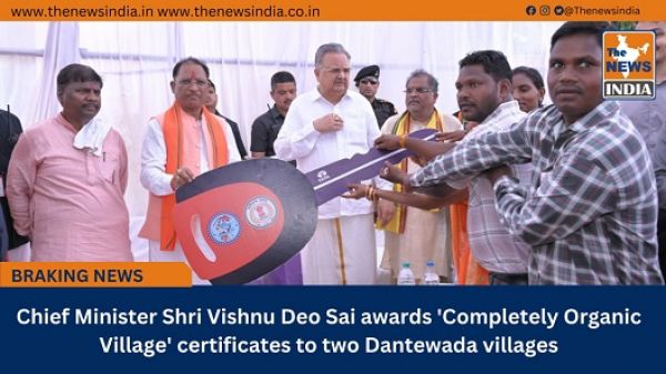 Chief Minister Shri Vishnu Deo Sai awards 'Completely Organic Village' certificates to two Dantewada villages
