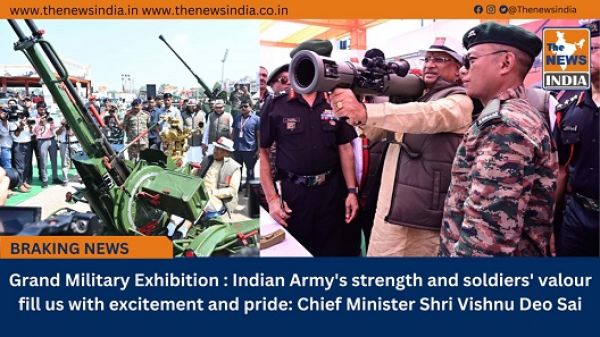 Grand Military Exhibition : Indian Army's strength and soldiers' valour fill us with excitement and pride: Chief Minister Shri Vishnu Deo Sai