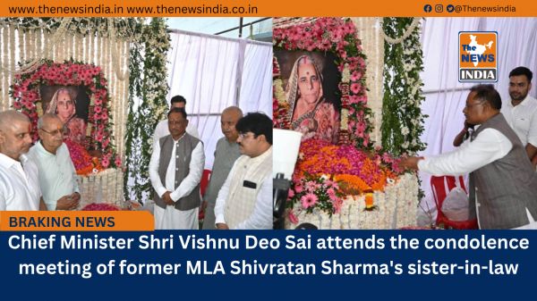 Chief Minister Shri Vishnu Deo Sai attends the condolence meeting of former MLA Shivratan Sharma's sister-in-law