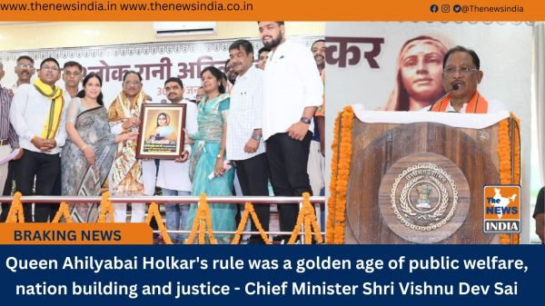 Queen Ahilyabai Holkar's rule was a golden age of public welfare, nation building and justice - Chief Minister Shri Vishnu Dev Sai