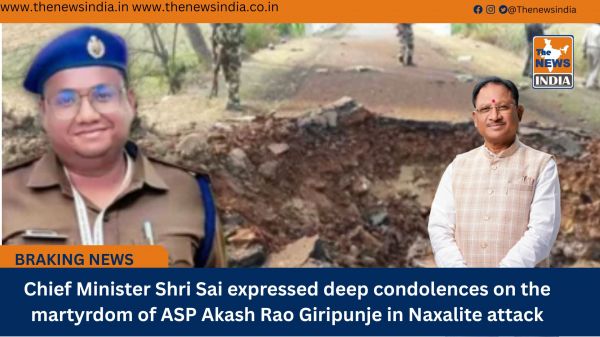 Chief Minister Shri Sai expressed deep condolences on the martyrdom of ASP Akash Rao Giripunje in Naxalite attack