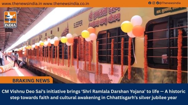CM Vishnu Deo Sai’s initiative brings ‘Shri Ramlala Darshan Yojana’ to life — A historic step towards faith and cultural awakening in Chhattisgarh’s silver jubilee year