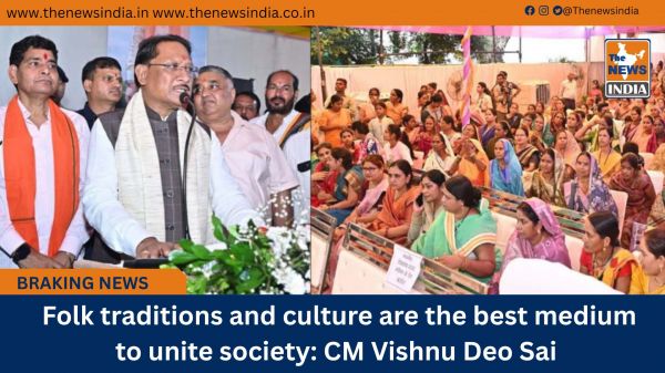  Folk traditions and culture are the best medium to unite society: CM Vishnu Deo Sai