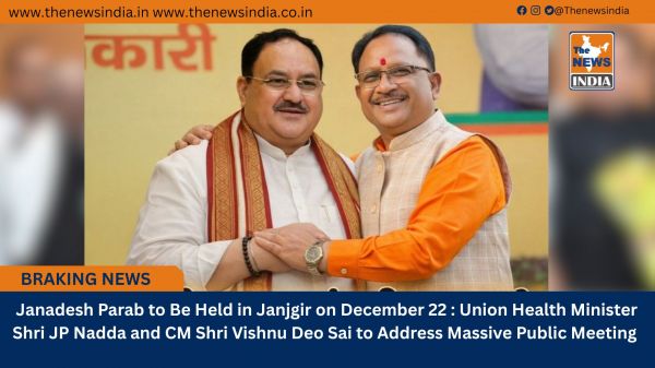  Janadesh Parab to Be Held in Janjgir on December 22 : Union Health Minister Shri JP Nadda and CM Shri Vishnu Deo Sai to Address Massive Public Meeting