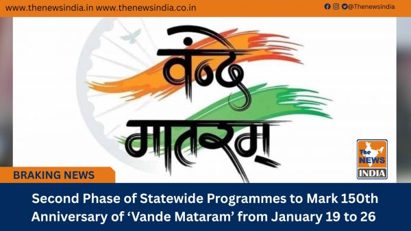  Second Phase of Statewide Programmes to Mark 150th Anniversary of &lsquo;Vande Mataram&rsquo; from January 19 to 26