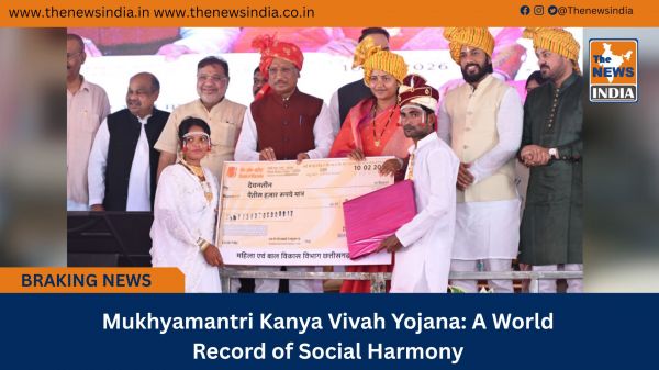  Mukhyamantri Kanya Vivah Yojana: A World Record of Social Harmony